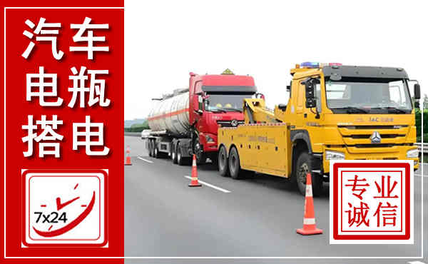 潘集吊车,汽车救援吊车电话