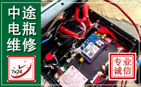 潘集汽车换电瓶,附近电瓶维修救援电话