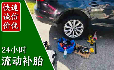 潘集流动补胎场景与案例