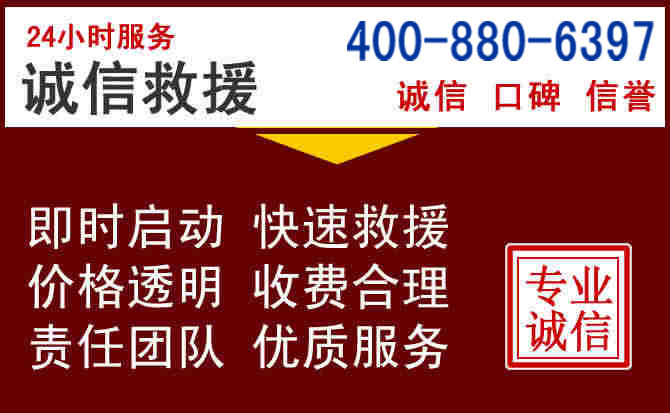 潘集汽车救援