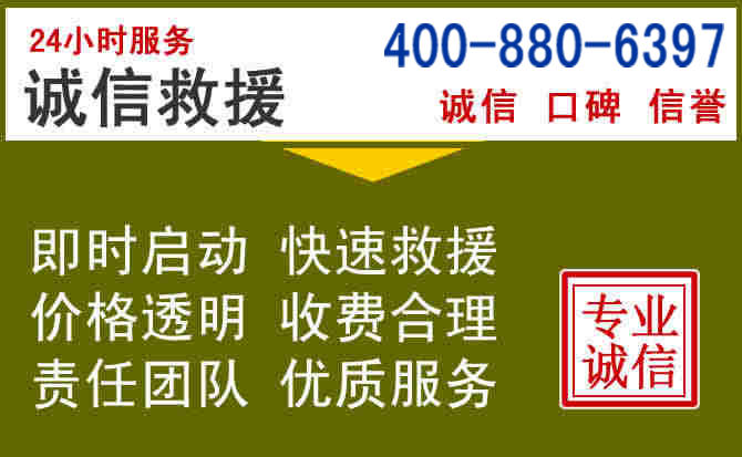 潘集汽车救援电话 潘集汽车救援电话