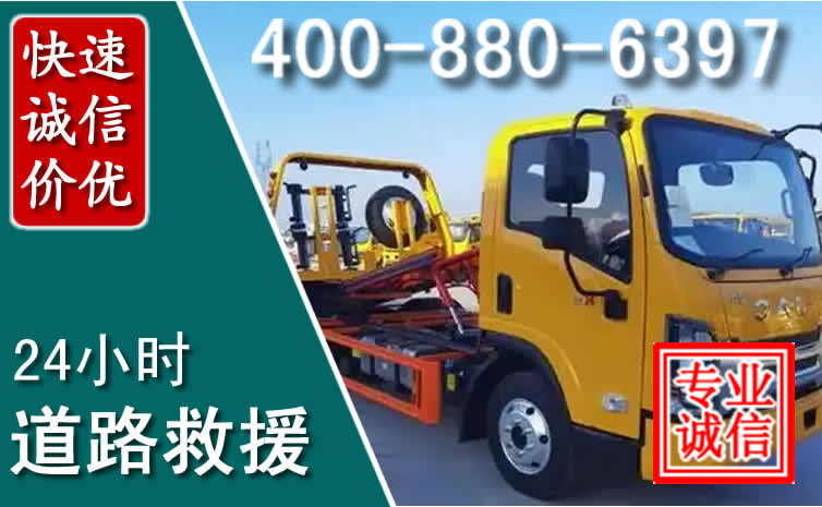 潘集道路救援电话 潘集道路救援电话