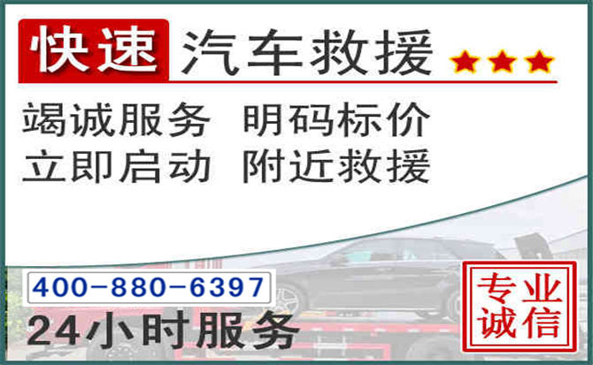 潘集长春拖车电话 潘集长春拖车电话