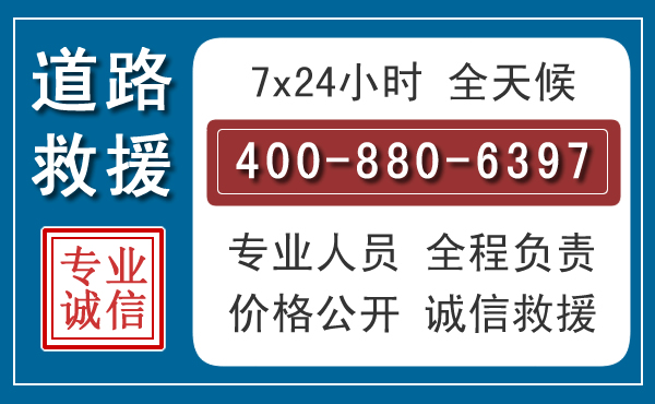 潘集长春拖车电话 潘集长春拖车电话